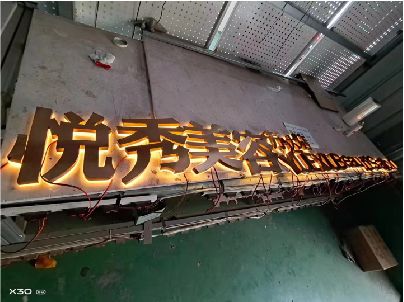 施秉做发光字招牌最怕出现什么问题？