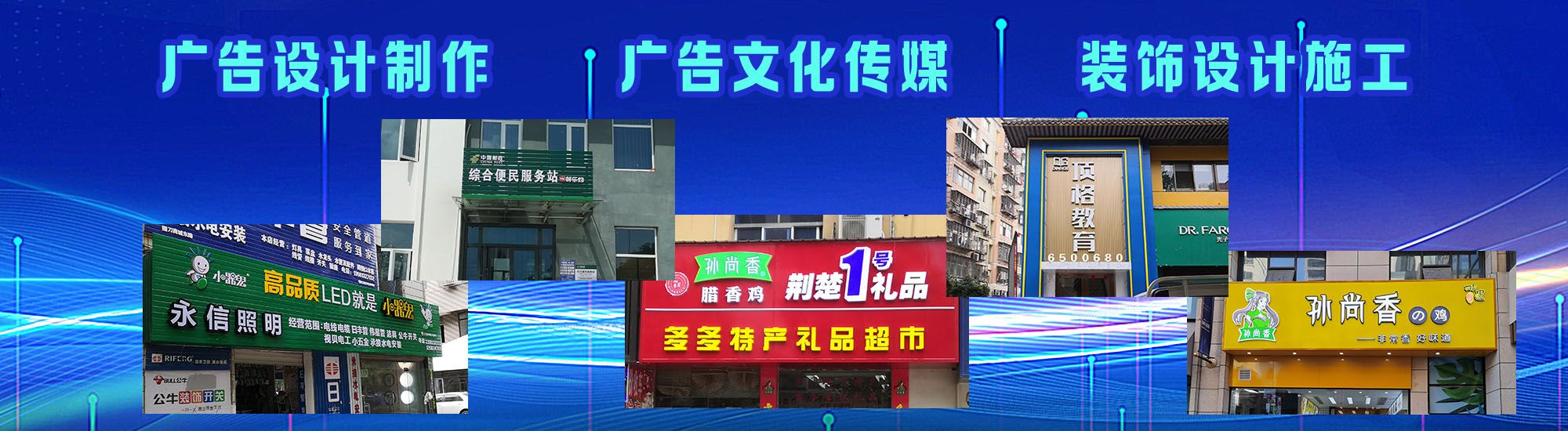 施秉店面门头招牌