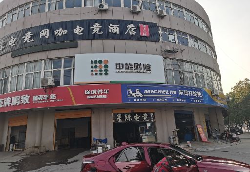 施秉发光字招牌安装流程。