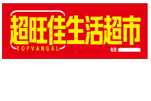 施秉设计门头的巧思。