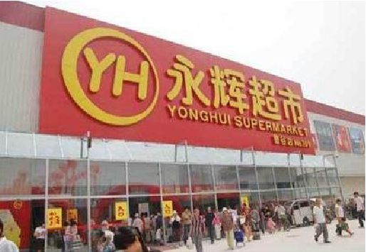 施秉生活超市门头如何设计？