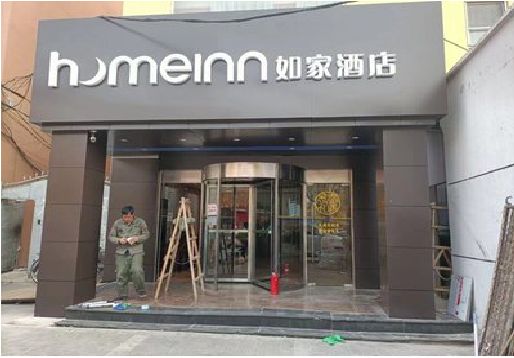 施秉铝塑板门头施工工艺。