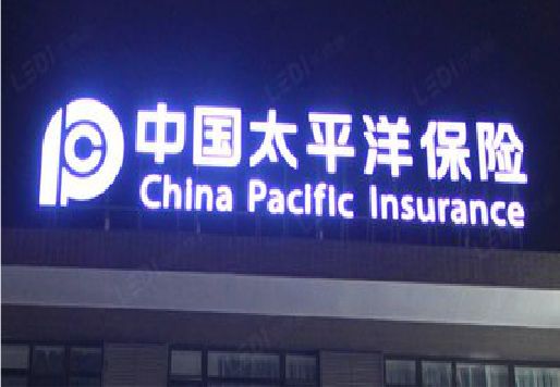 施秉发光字招牌不亮的一些原因。