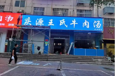 施秉喷绘招牌