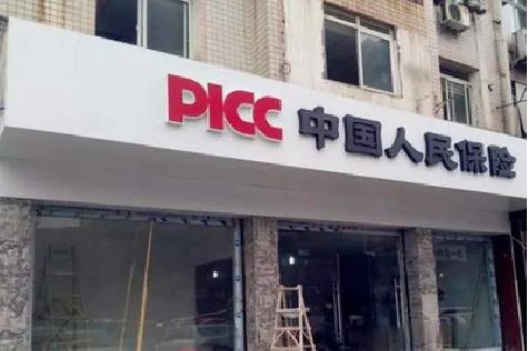 施秉铝塑板门头