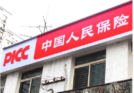 施秉连锁店招牌常见的几种制作材质。
