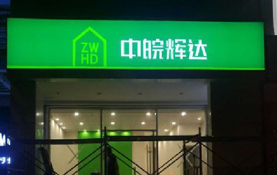 施秉客户如何选择不同材质的广告招牌？