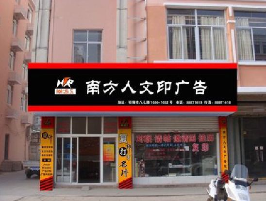 施秉广告招牌系统管理的关键。