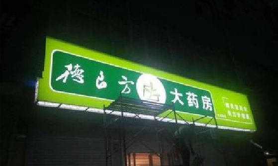 施秉灯箱门头该如何来固定呢？