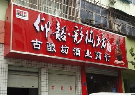 施秉好的招牌设计是怎么打造吸引力的？