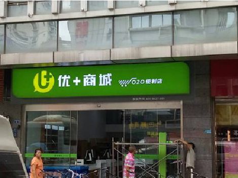 施秉做好门头招牌，吸引顾客。