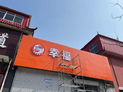 施秉铝塑板广告牌的安装工艺及流程。