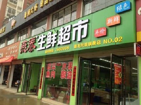 施秉超市门头设计要注意什么？