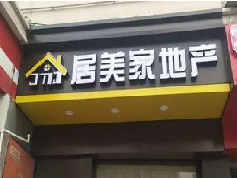 施秉门头广告牌怎么有效控制成本？