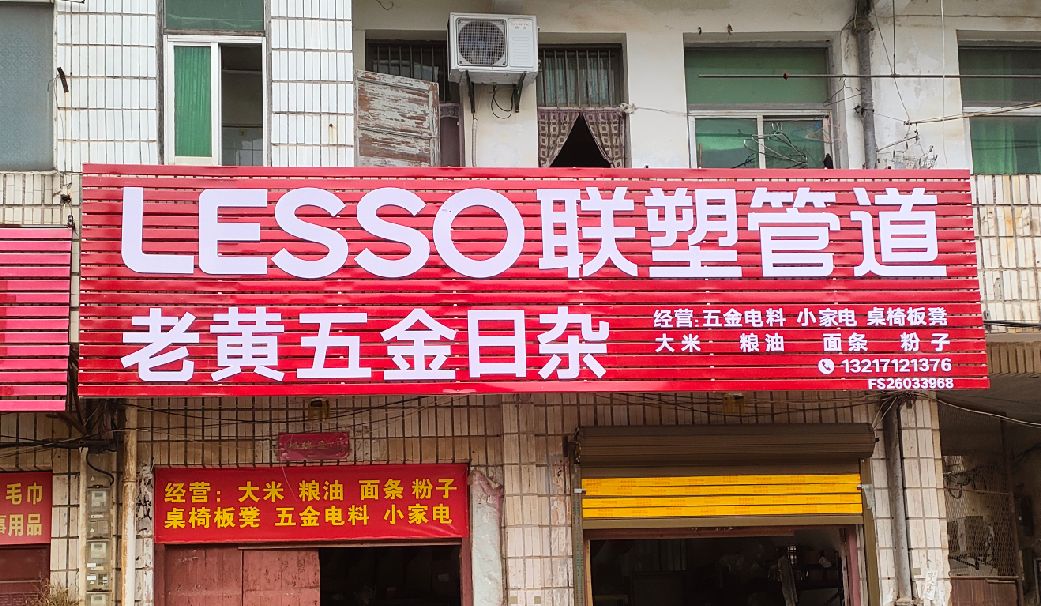 施秉如何选择适合的门头广告材质