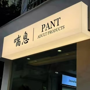 施秉户外广告对城市文化建设的作用